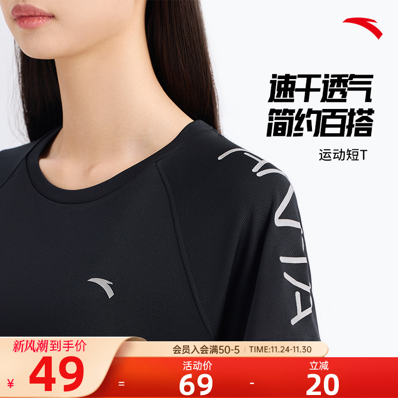 安踏短袖t恤速干透气女运动上衣