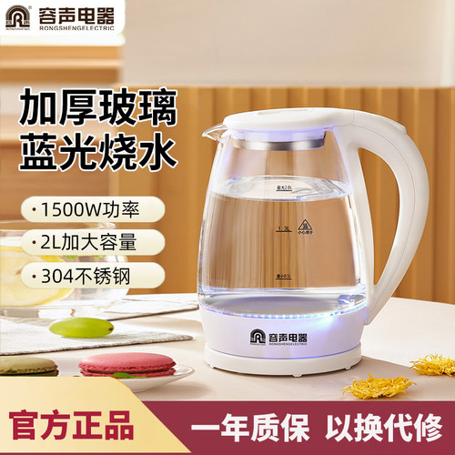 容声电热水壶透明可见304不锈钢