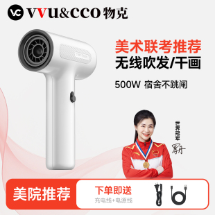 物克无线充电吹风机宿舍学生电吹风便携式 美术联考冷热干画吹发机