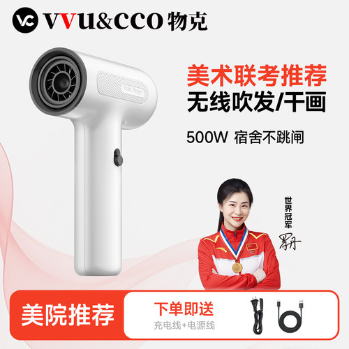 物克无线充电便携冷热吹风机