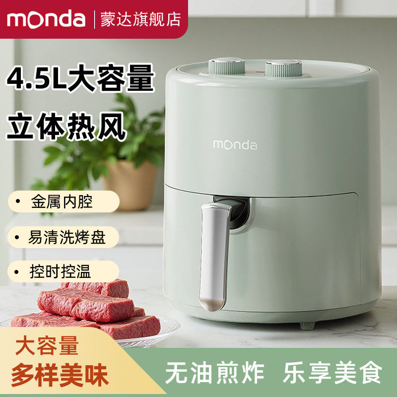 蒙达空气电炸锅家用大容量自动一体炸机无油空气多功能烤箱炸锅