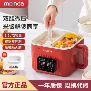 蒙达双胆电饭煲家用小型3L大容量双控智能预约迷你煮饭煲汤电饭锅