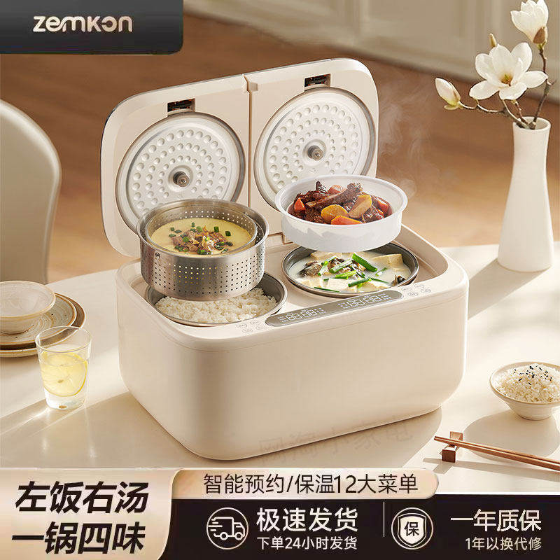 Zemkon二合一双胆电饭煲双控家用多功能3-4人钛釜内胆蒸煮电饭锅