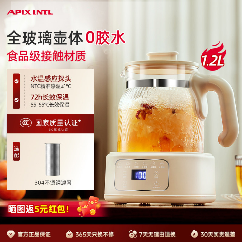 APIXINTL全玻璃养生壶煮茶烧水