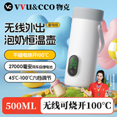 物克usb充电无线烧水杯100度便携婴儿冲奶调奶杯车载旅行电热水杯