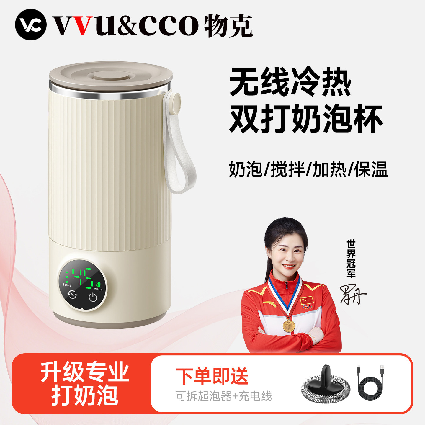 物克USB充电无线自动奶泡打发器搅拌杯加热保温电热杯便捷调奶器,餐饮具,搅拌杯,淘宝优惠券,粉丝福利购,淘宝优惠卷