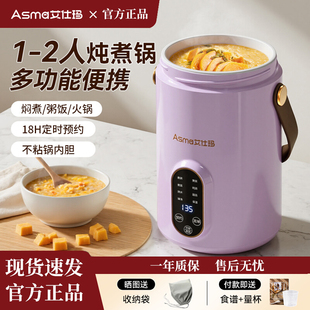 艾仕玛电炖锅小型煮粥神器便携多功能电炖杯全自动家用煲汤煲粥锅