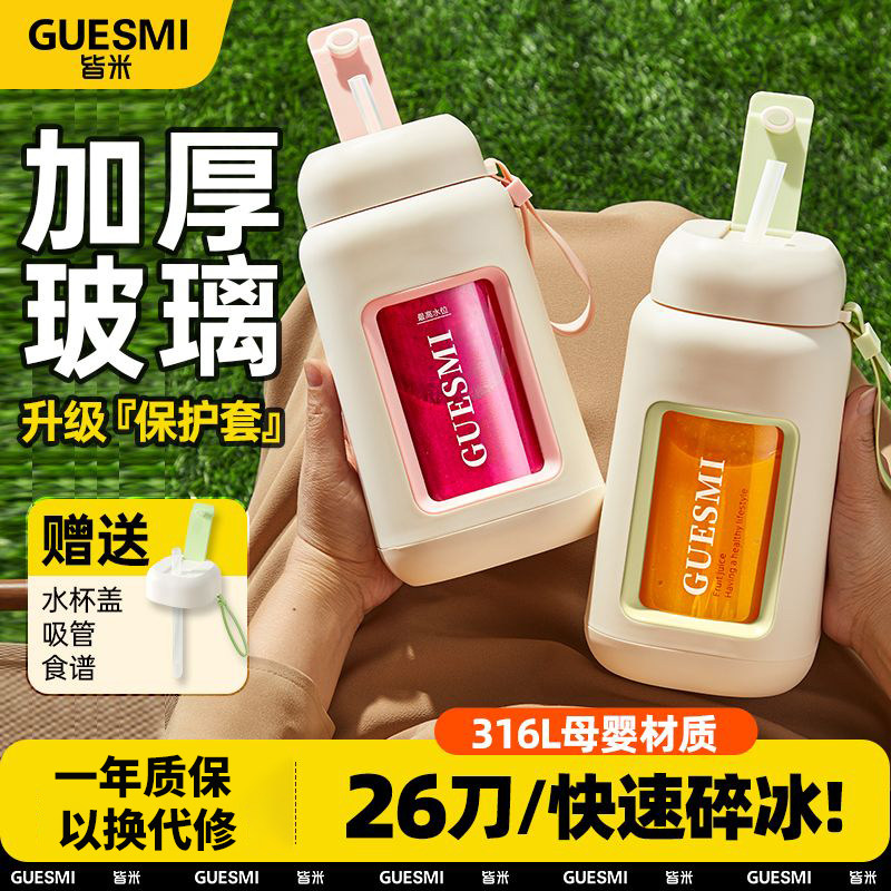 皆米榨汁机便携式小型玻璃家用多功能炸水果汁机无线充电动榨汁杯