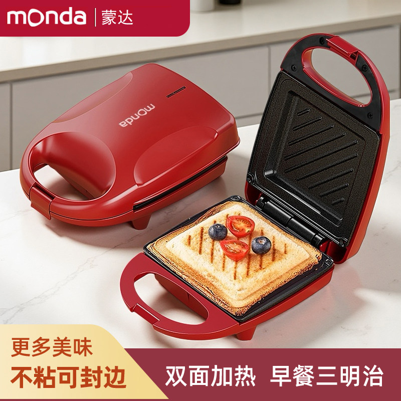 monda三明治早餐机家用加厚小型