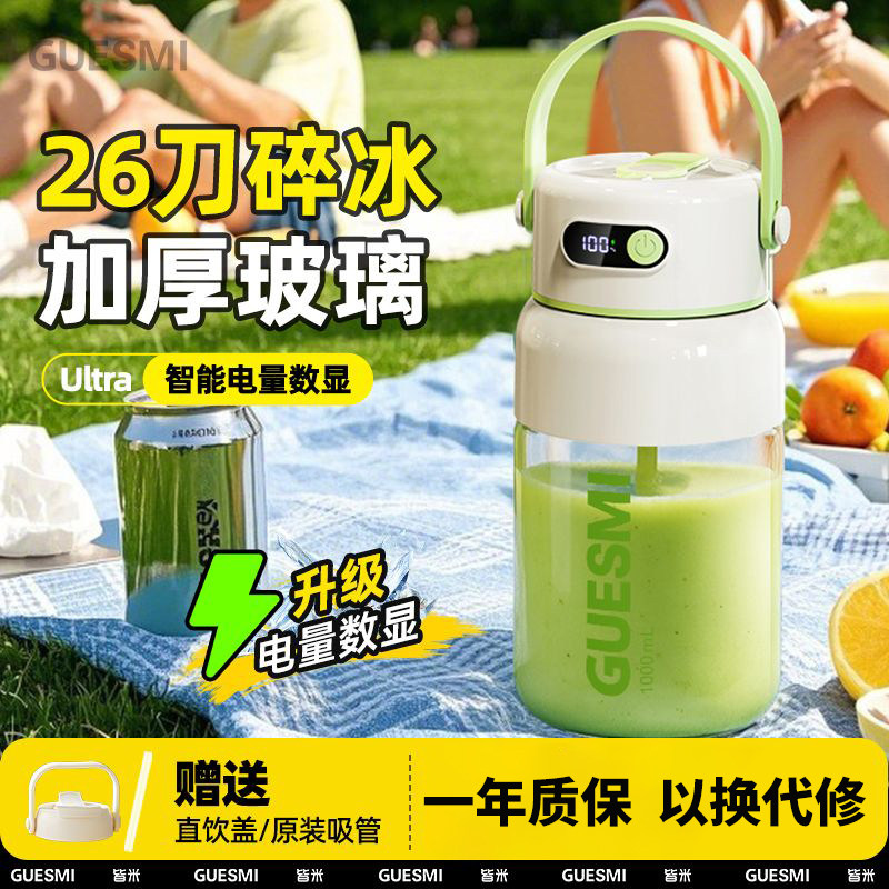 皆米便携式榨汁机玻璃小型电动家用多功能果汁机无线充电榨汁杯