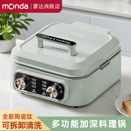 MONDA蒙达可拆卸电饼铛家用加深