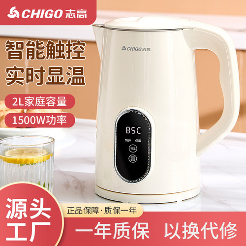 志高电热水壶304不锈钢保温