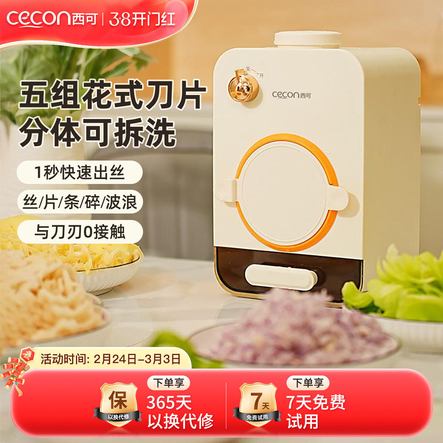 西可暴风切菜机电动切菜器家用土豆切片切丝切条多功能全自动