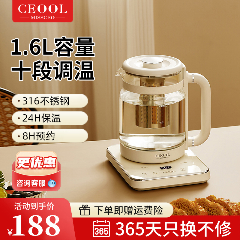 CEOOL养生壶2023新款家用小型多功能烧水壶全自动保温花茶煮茶壶 厨房电器 电热水壶/电水瓶 原图主图