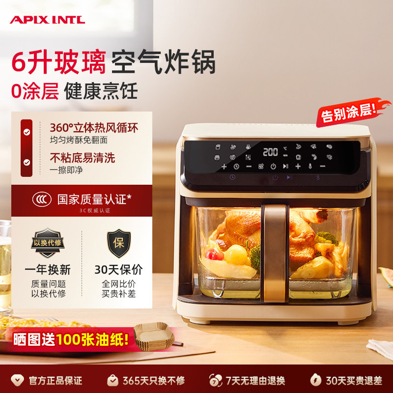Apixintl安本素空气炸锅玻璃透明可视家用免翻面大容量电炸锅烤箱