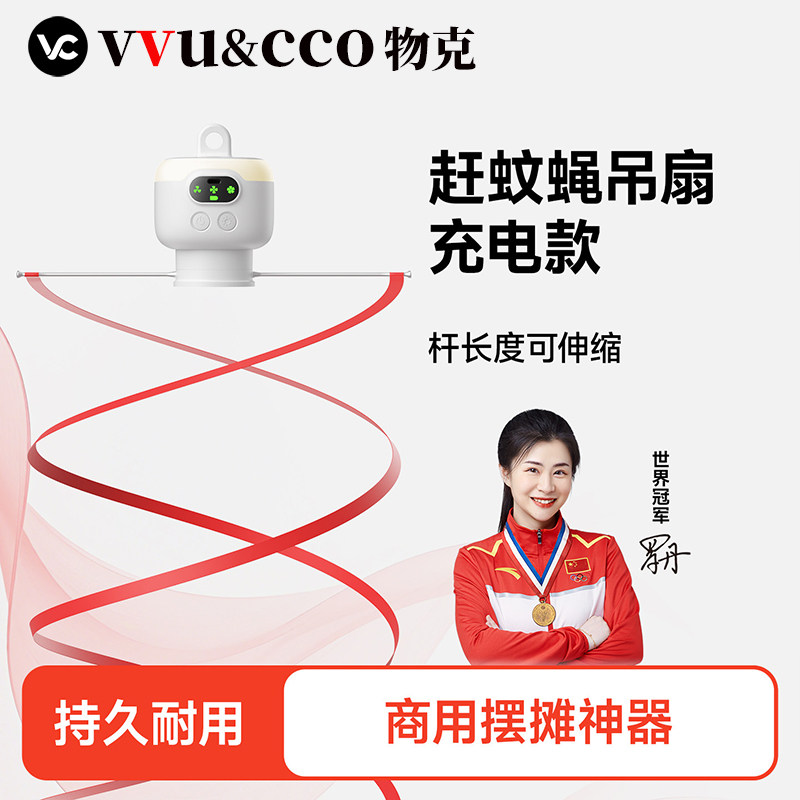 物克USB驱蝇旋转小吊扇商用