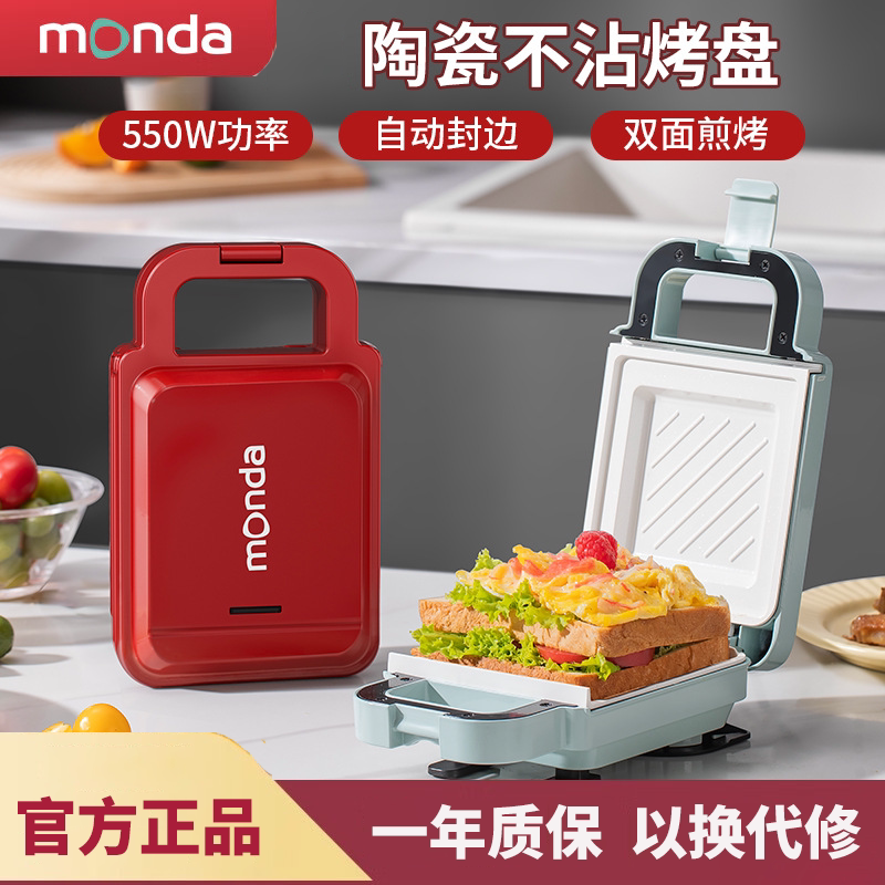 蒙达三明治机家用小型双面加热图片