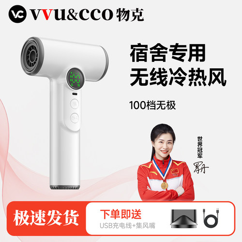 物克USB充电便携宿舍强力吹风机