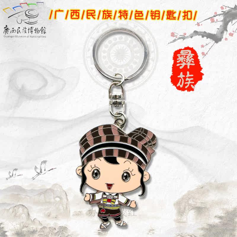 广西民族挂饰 金属卡通钥匙链 彝族少数饰品特色旅游礼品文创产品|msdalam kategori Ciri-ciri kraftangan, Minoriti mempunyai kraf, Yi - dari Buy2taobao.com untuk memberikan perkhidmatan ejen Taobao profesional membeli