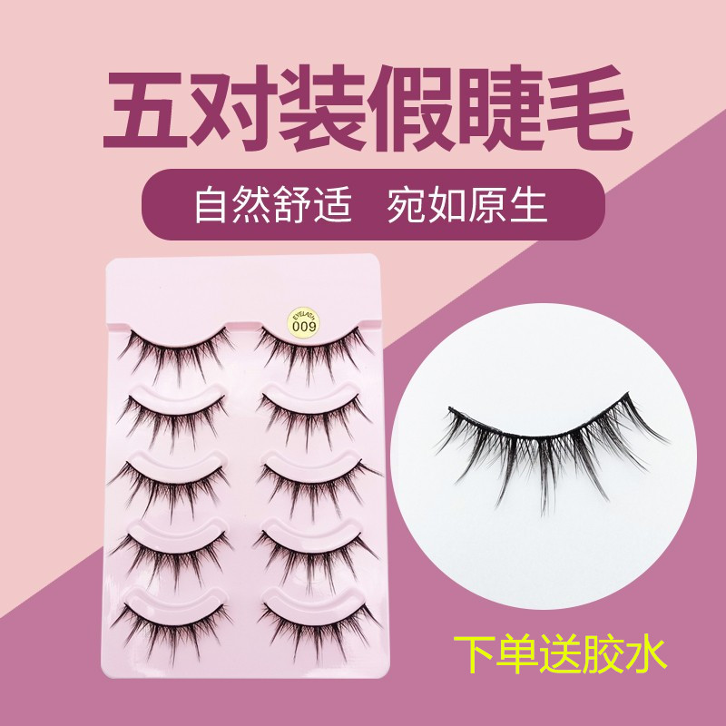 的小恩家假睫毛cos008优艾米r2初相见心愿先生女单簇y毛七七