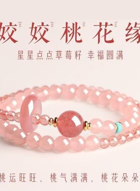 小清新双圈春夏天手串新款水晶转运手链珠小众好运精致毕业小