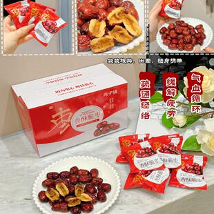 香酥脆枣无核红枣干果零食小吃休闲食品干小红枣小包装