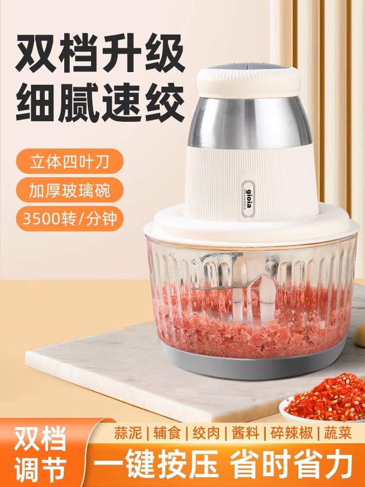 焦亚gioia绞肉机家用电动小型打肉馅姜蒜泥辅食迷你多功能料理机属于什么档次？