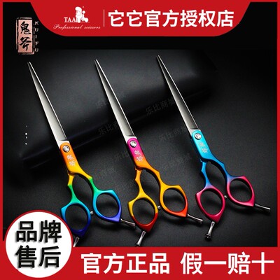 高碳钢7寸彩色直剪鬼斧TAA