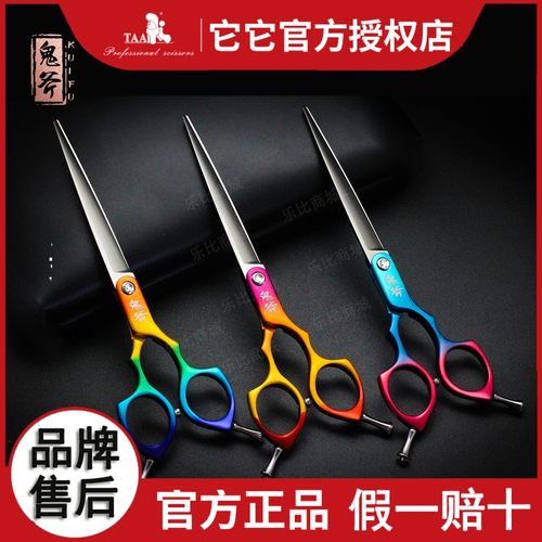高碳钢7寸彩色直剪鬼斧TAA
