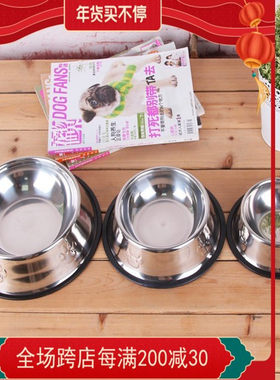 不锈钢狗碗 狗盆狗食盆 猫碗猫盆猫食盆 宠物狗狗用品饮水碗饭碗