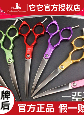台湾taa它它剪刀6.2寸彩色超轻小弯剪h01宠物美容师剪泰迪精修剪