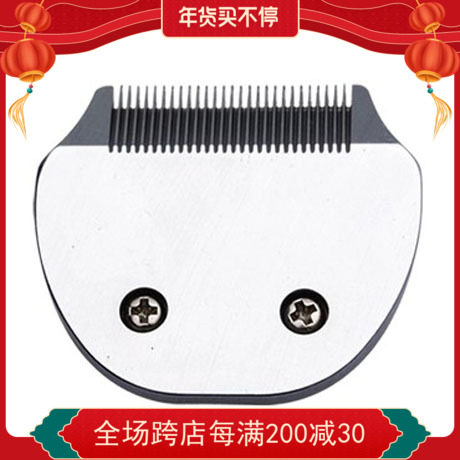 乐比电推剪刀头h2宠物