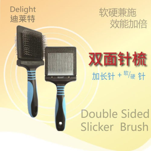 台湾船记二合一双面针梳美容用品