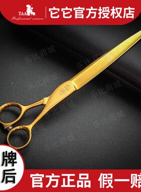 它它taa金色鬼斧宠物美容剪刀综合精修7.2寸直剪日本VG10高碳钢