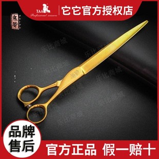 它它taa金色鬼斧宠物美容剪刀综合精修7.2寸直剪日本VG10高碳钢