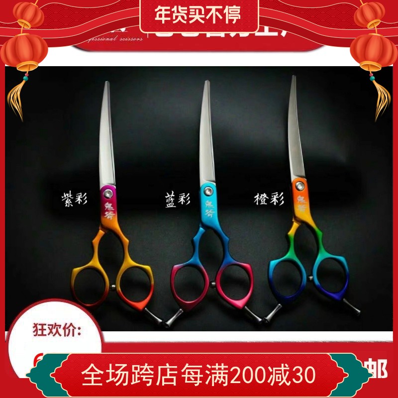 它它taa鬼斧宠物美容彩色手柄小弯剪刀6寸日本进口VG10精修小嘴圈