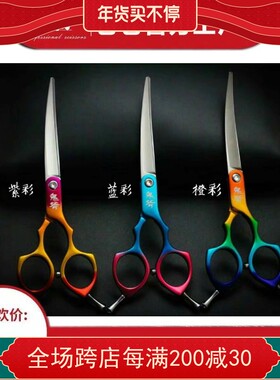它它taa鬼斧宠物美容彩色手柄小弯剪刀6寸日本进口VG10精修小嘴圈