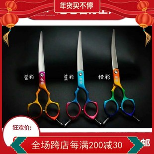 它它taa鬼斧宠物美容彩色手柄小弯剪刀6寸日本进口VG10精修小嘴圈