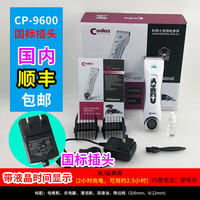 Dog hair clipper, pet hair shaving tool, dog hair cutting wonder, electric hair clipper, Codex CP9200/CP9600 thumbnail 6
