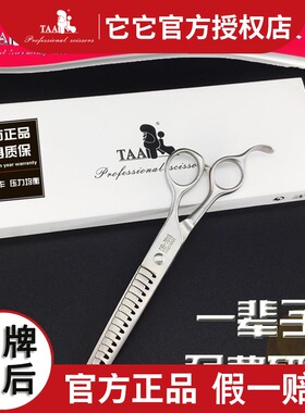台湾taa它它宠物美容剪刀da7018/7寸宠物店开荒型鱼骨剪刀打薄剪