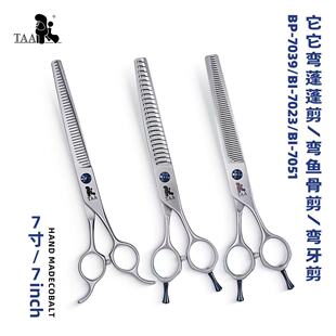 它它taa宠物剪刀弯鱼骨弯蓬蓬剪7寸剪宠物店BI7051/BI7023蓝冰tat