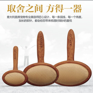 希诺狗宠物用品梳子列圆头方形乳胶气垫意大利针梳美容师拉毛梳直