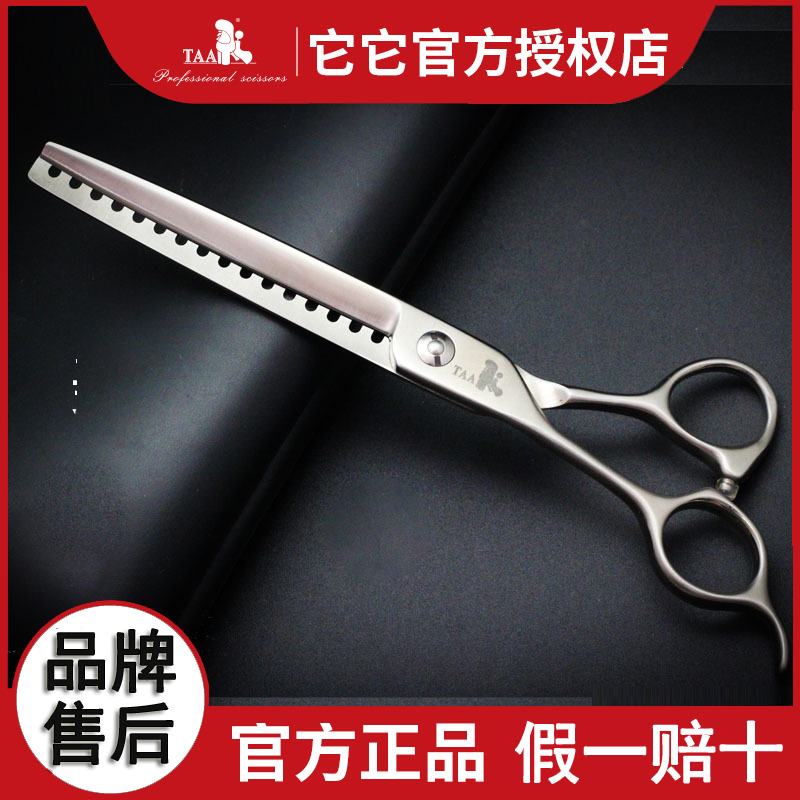 台湾taa它它左手宠物美容剪刀7寸KL7016开荒鱼骨剪打薄剪440c钢材