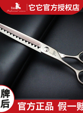 台湾taa它它左手宠物美容剪刀7寸KL7016开荒鱼骨剪打薄剪440c钢材