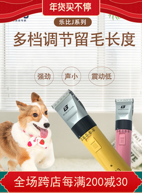 乐比313宠物电推剪狗狗专业大功率剃毛器电剪充电式猫咪泰迪剃刀