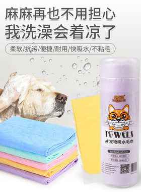 超吸水宠物洗澡浴巾仿狗猫狗清洁