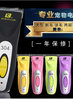 乐比狗毛大型犬宠物电推剪