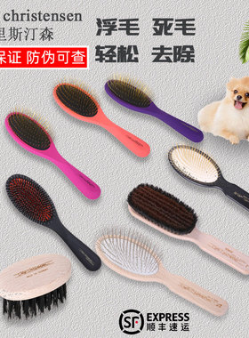 克里斯丁森克莉丝汀美国进口克莉斯汀森黄金针柄梳猫狗梳子开结
