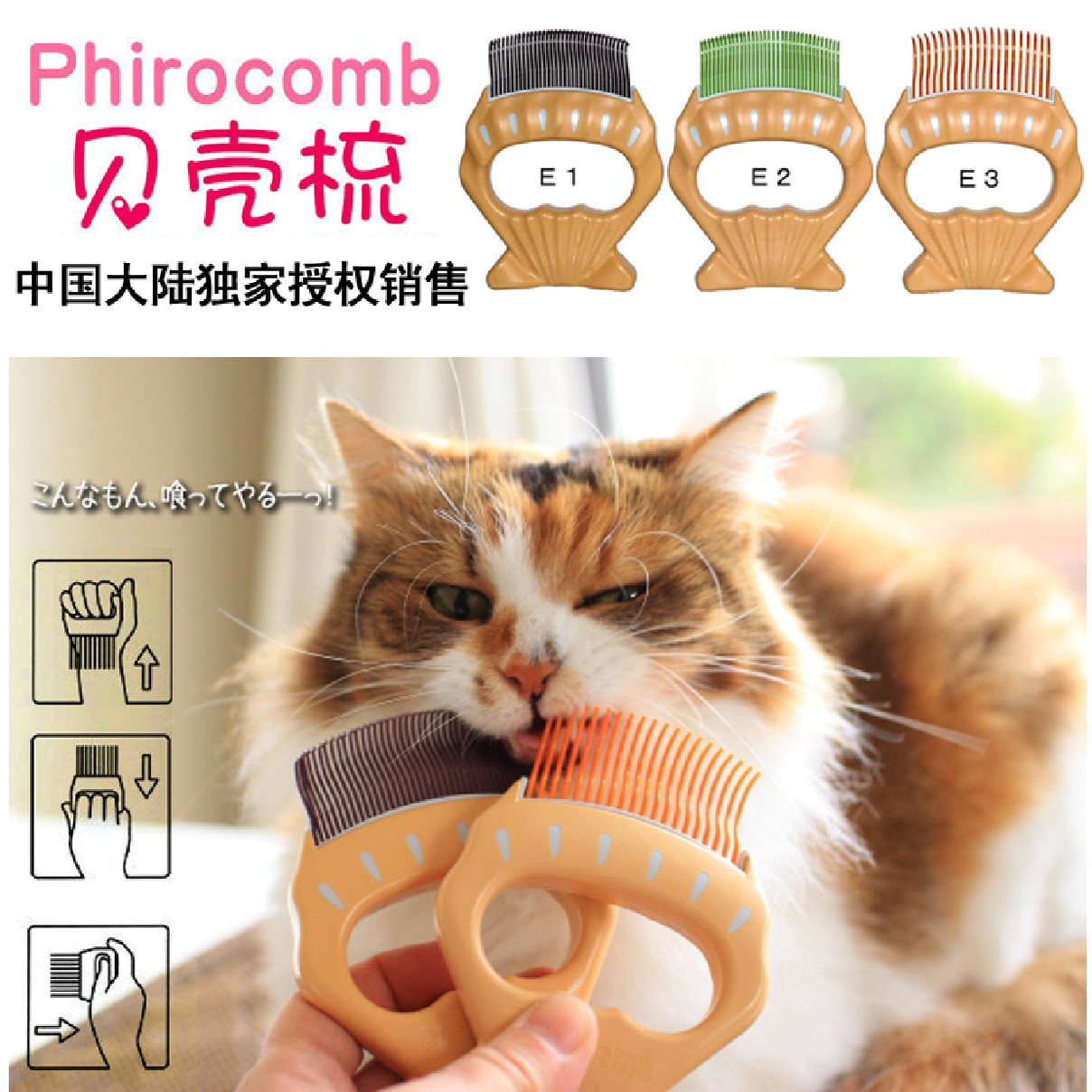 日本Philocomb贝壳梳/针梳/排梳/狗/猫/梳毛不伤皮肤无痛除死毛