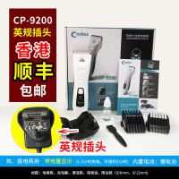 Dog hair clipper, pet hair shaving tool, dog hair cutting wonder, electric hair clipper, Codex CP9200/CP9600 thumbnail 4